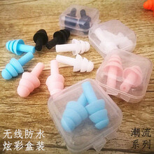 防噪音隔音降噪耳塞1279圣诞树型带线硅胶男女士睡眠工作耳塞 无线防水炫彩：5副装