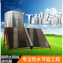 太阳能热水工程商用空气能热泵宾馆酒店工厂真空管集热器工程联箱 标努 300管以上详询客服
