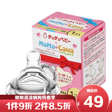 啾啾（CHUCHU） 日本原装进口仿真乳头奶嘴宽口径硅胶奶嘴奶瓶配件单只装 十字孔3645