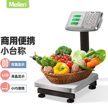 Meilen电子秤高精度商用便携小台秤多角度折叠双面显示称重电子秤食物水果快递超市计价计数电孑地磅秤 【双显表头】60公斤不锈钢液晶钢按键