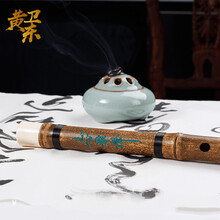 【黄卫东精制】周林生试音演奏紫竹笛手工笛 紫竹D 调