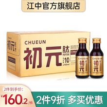 【江中官方旗舰】江中初元 复合肽营养饮品I型100ml*10瓶自用加量装 营养品补品送礼送长辈看病人 10瓶装