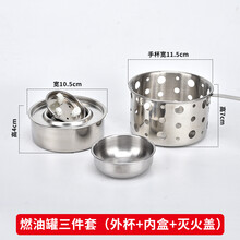 商用不锈钢单人小火锅一人一锅家用燃油酒精火锅炉外卖火锅锅 三件套(手杯+内盒+灭火盖)银色