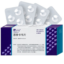 博路定  恩替卡韦片  0.5mg*28片/盒 治疗慢性乙型肝炎 乙肝 肝炎 1盒装