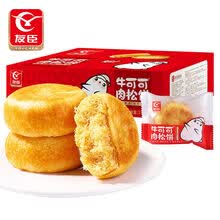 肉松饼整箱批发营养早餐面包办公室休闲零食小吃特产美食点心 【礼盒】原味肉松饼1kg/约28个