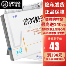 步长 前列舒通胶囊 0.4g*36粒清热利湿化瘀散结慢性前列腺炎前列腺增生尿频急淋沥