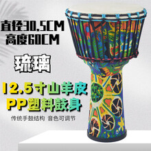 PVC羊皮手鼓可调音绑绳儿童手鼓幼儿园初学成人非洲鼓 轻便入门定制款 12.5 羊皮可调音 琉璃
