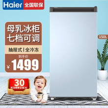 海尔冰柜家用立式冷冻柜 小型冰柜一级能效母乳冰箱分区专储抽屉分层冷柜 150升/1.09米高/幻影蓝