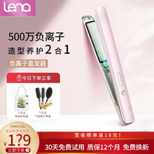 lena负离子卷发棒直发夹 电直卷发器  拉直板夹 卷直两用烫发棒 便携直发器烫发棒刘海内扣熨板防烫 负离子夹板 粉色