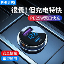 飞利浦车载充电器 汽车点烟器一拖二快充 苹果12华为小米手机usb扩展车用充电头车充转换器插座 【PD30W快充】