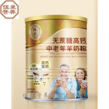 中老年人羊奶粉高钙富硒老人820g山羊罐装 罐装750g羊奶粉（配料只含生羊乳）