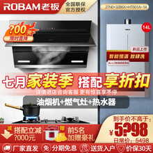 老板（Robam）大吸力侧吸式一键瞬吸抽吸油烟机天然气液化气燃气灶套装27N0+32B6X +601-14天然气热水器三件套