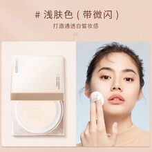 UODO粉饼轻雾丝缎粉饼控油定妆持久补妆干皮干湿两用遮瑕定妆粉防水干粉散粉女官方旗舰优沃朵 uodo散粉       01#浅肤色