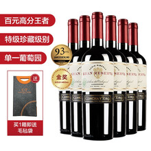 超市	干露 （Concha y Toro） 典藏卡曼纳干红葡萄酒 750ml*6瓶 整箱装  智利进口红酒