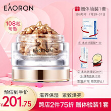 澳容 EAORON  滋养保湿 紧致修护 亮彩精华胶囊108粒/盒