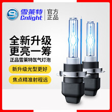 雪莱特氙气灯灯泡高亮35W/55W H7 H11 9012 H16 9005 H1汽车大灯改装疝气灯 35瓦快启安定器+灯泡一对 9012