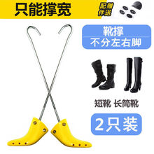 扩鞋器撑鞋器鞋撑高跟平底鞋扩大器撑大器男女鞋的定型鞋撑子通用 靴撑2只装(34-43码)
