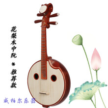 中阮乐器 硬木红椿木花梨鸡翅木如意紫檀骨花直头专业演奏中阮琴 花梨木中阮（推荐）