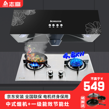 志高（CHIGO）油烟机灶具套装经典中式抽油烟机家用顶吸大吸力排烟机天然气燃气灶煤气灶烟灶套装093 中式烟机+一级能效4.2KW精钢灶【液化气包安装】