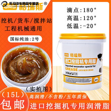 黄油润滑油锂基脂耐磨高温货车工程机械铲车挖掘机专用大桶装15kg 格瑞斯挖机专用(2号黄)15L