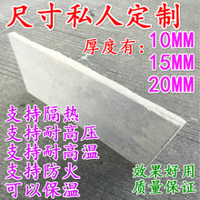 促销石棉板水泥板保温/隔热/耐高温耐高压耐火耐油厚度10/15/20MM