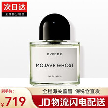 Byredo百瑞德/拜里朵女士男士香水超级雪松无人区玫瑰流浪者之歌香水清新持久淡香 荒岛孤魂50ml