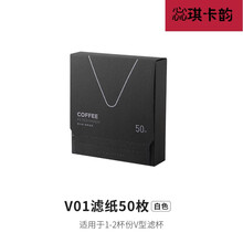 咖啡滤纸扇形圆形滤纸盒滤纸杯熊与杨 咖啡滤纸扇形滴漏式过滤网过滤纸纸漏斗 V60白色滤纸50枚