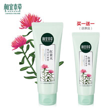 相宜本草红景天幼亮洁面膏100g  清洁保湿洁面乳洗面奶女泡沫细密深层【新升级】