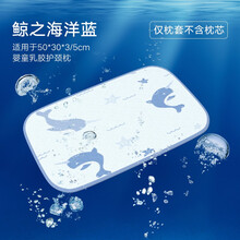 贝壳日记SHELL DIARY婴童枕枕套纯棉冰丝 鲸之海洋蓝冰丝枕套【0-8岁】