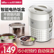 小熊（Bear）  电热饭盒 保温饭盒可插电加热蒸饭器真空保鲜迷你电饭煲 DFH-A20D1 预约保温