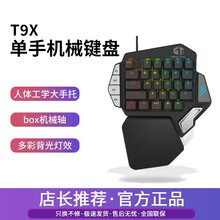 单手机械手感游戏小键盘鼠标套装和平精英吃鸡神器使命的召唤手游有线外接电脑iPad平板手机蓝牙外设 单手机械键盘【多彩背光灯效】