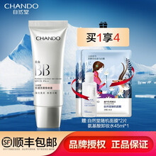 自然堂CHANDO轻透无瑕修颜霜SPF35PA++润白亮采BB霜修颜女特价 35g
