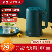 新飞（Frestec）电水壶热水壶电热水壶食品级不锈钢2.0L大容量家用母婴奶粉暖水壶烧水壶开水壶 复古绿
