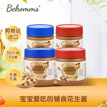 贝科姆进口宝宝花生酱婴儿无糖无盐辅食拌面抹面包调味颗粒花生酱辅食调料低脂食品一瓶 颗粒型花生酱175g