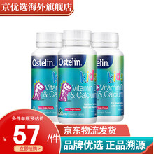 Ostelin 品牌授权 【澳洲新西兰进口】奥斯特林 小恐龙钙 中恐龙儿童维生素D+钙二合一90片*3瓶