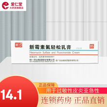 特一  新霉素氟轻松乳膏  20g  用于过敏性皮炎亚急性慢性湿疹阴囊湿疹皮肤瘙痒和外阴瘙痒 3盒装