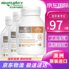 国际	比奥岛Bio island佰澳朗德鱼肝油婴儿儿童鱼油宝宝鳕鱼油 澳洲进口 乳钙婴幼儿液体钙90粒*3瓶