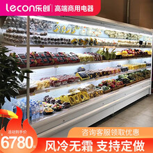 乐创（lecon）超市风幕柜冰柜商用展示柜保鲜柜水果蔬菜冷藏柜点菜柜冷柜直冷风冷饮料柜 1.2米风冷内机 款式颜色可选