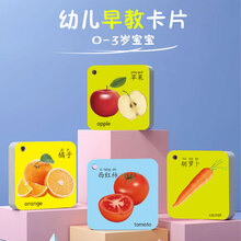 智美贝贝水果蔬菜卡片幼儿启蒙认知玩具宝宝看图早教认知卡 蔬菜水果