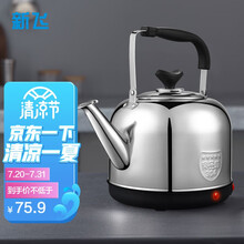 新飞（Frestec）电热水壶304不锈钢烧水壶热水壶大容量水开自动断电煲水壶电水壶 5L