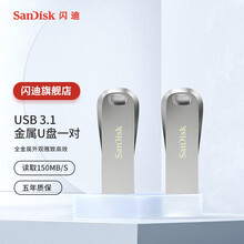 闪迪（SanDisk）USB3.1高速U盘CZ74酷奂银色金属外壳旋转设计电脑优盘 USB3.1 U盘一对（2个） 32G