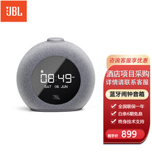 JBL Horizon音乐地平线 音响 多媒体桌面 无线蓝牙小音响 音箱 迷你闹钟收音机 便携音响 音乐地平线二代 灰色