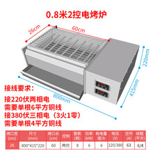 烤生蚝电烤炉商用加宽黑金刚烧烤炉无烟电热烤猪蹄烤肉机大号炉子 标努 0.8米2控8管6千瓦 烤口60×26厘米