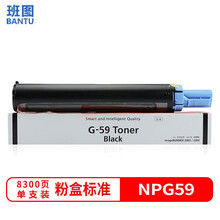 班图NPG59粉盒 适用佳能Canon IR-2204L墨盒 2002g复印机硒鼓 iR2202 2202DN碳粉 2204AD碳粉盒墨盒