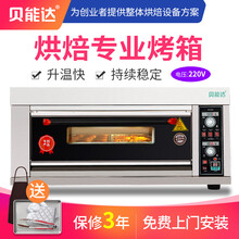 贝能达大容量大型燃气面包披萨商用电烤箱烤炉烤鸡烤面包烤蛋糕蛋挞披萨月饼烤鸭玻璃透明面板厨房烘焙设备 一层两盘220V
