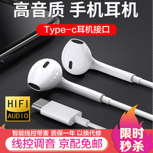 7恋 Type-C耳机有线手机Typec小米11/10/9华为P40/30Pro荣耀20v40/30 k歌游戏音乐语音通话耳麦【白色】