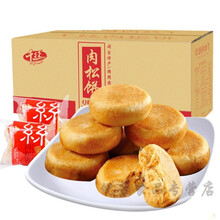 食物 美食 零食小吃各地选特产地方特色网红千丝肉松饼干营养 肉松饼500g+蒸蛋糕500g