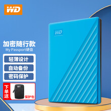 西部数据（WD）My Passport随行版  2.5英寸移动硬盘 加密备份 USB3.0便携式存储 蓝色 2TB