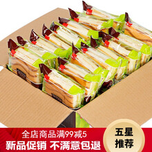 【新品 不满意包退】提拉米苏夹心小吃零食面包整箱充饥夜宵散装休闲早餐食品 买原味400g+欧贝拉肉松饼500g