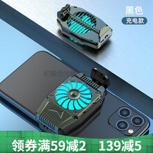 岚兮冉手机散热器半导体制冷降温神器吃鸡王者风扇制冷器游戏冷夹器 风扇款【强劲散热器】续航款-黑色 1.5延长线+充电头+指套一对